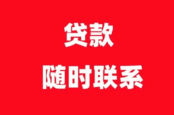[芜湖贷款]芜湖市汽车抵押贷款哪家好？芜湖市汽车抵押贷款利率怎么算？