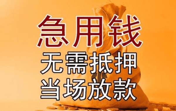 [芜湖民间小额借贷]芜湖市贷款全攻略：个人信用贷款、企业贷款、银行信用贷款一网打尽